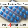 Купить Тройное Чудо Дзен viagra2